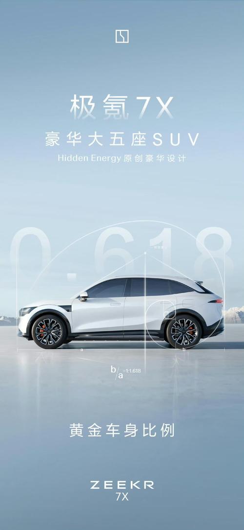 佛山307雪佛兰的品牌故事与传播，极氪X紧凑型SUV的时尚与科技